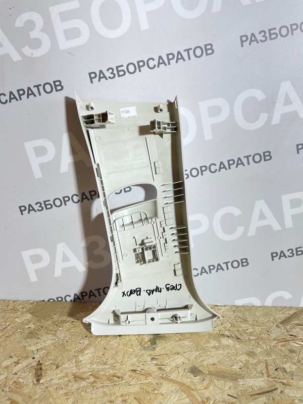 Обшивка стойки средней (верхняя) Ford Focus III 2018 рест. седан