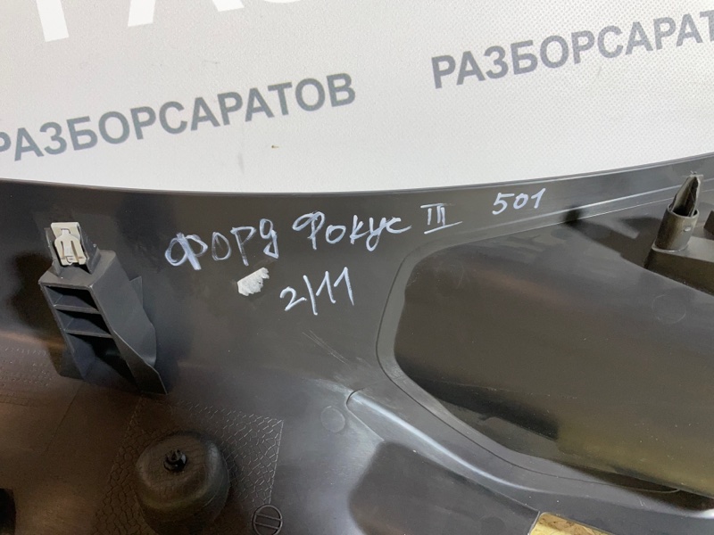 Накладка порога (внутренняя) Ford Focus III 2018 рест. седан