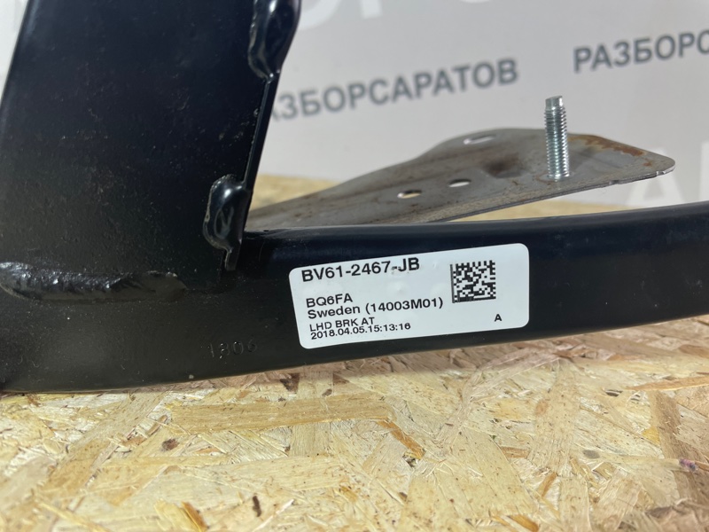 Педаль тормоза Ford Focus III 2018 рест. седан