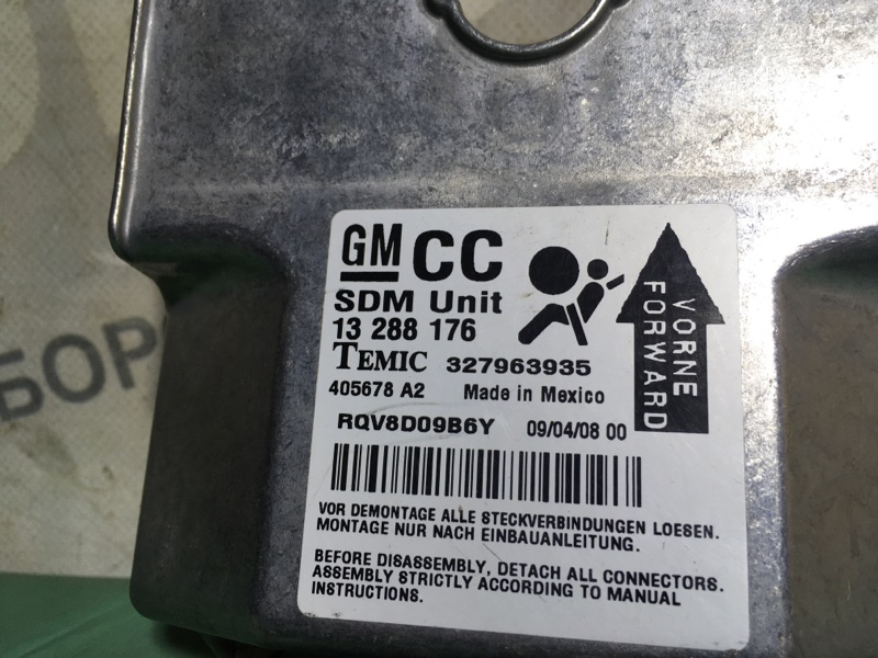 Блок SRS Opel Astra H 2008 хэтчбек 5дв.