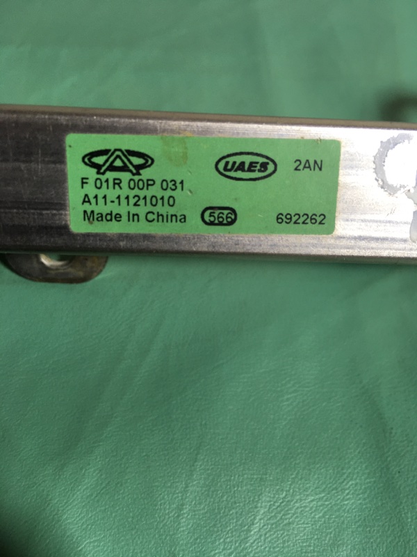 Рампа топливная Chery Fora 2007