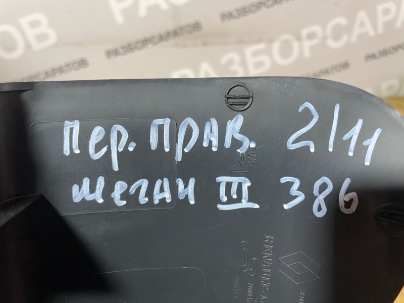 Обшивка порога Renault Megan III 2012 хэтчбек