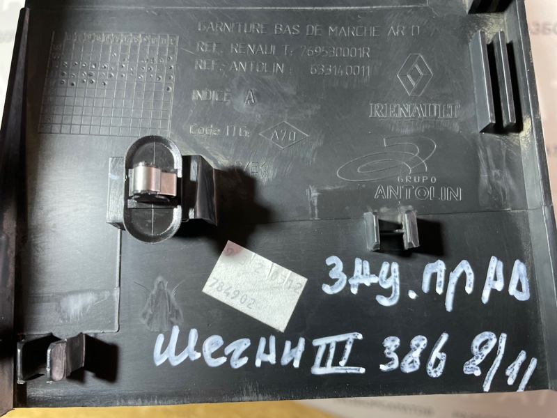 Накладка порога внутренняя Renault Megan III 2012 хэтчбек