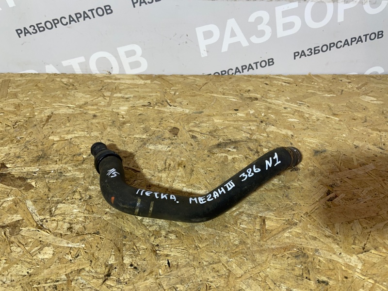 Патрубок отопителя №1 Renault Megan III 2012 хэтчбек