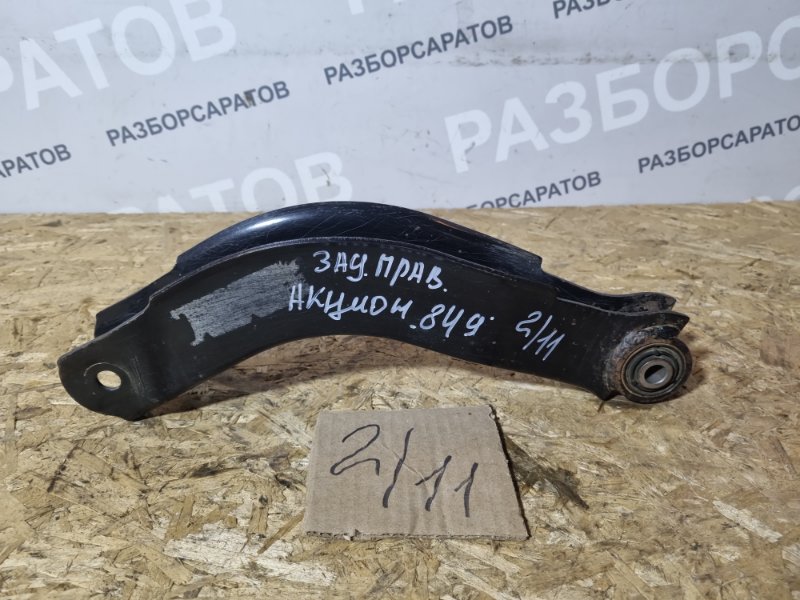 Рычаг поперечный Ssangyong Action 2011