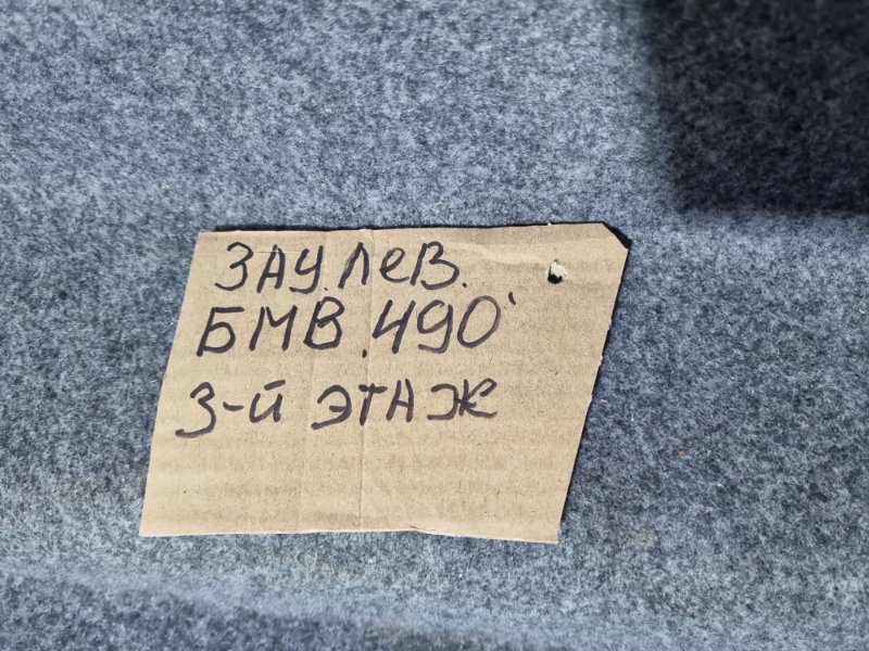 Обшивка багажника BMW 3 E90 2011 седан
