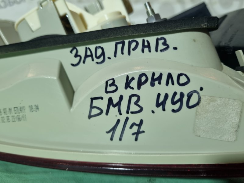 Фонарь в крыло BMW 3 E90 2011 седан