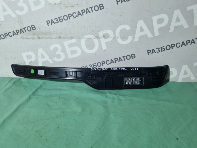 Накладка порога внутренняя BMW 3 E90 2011 седан