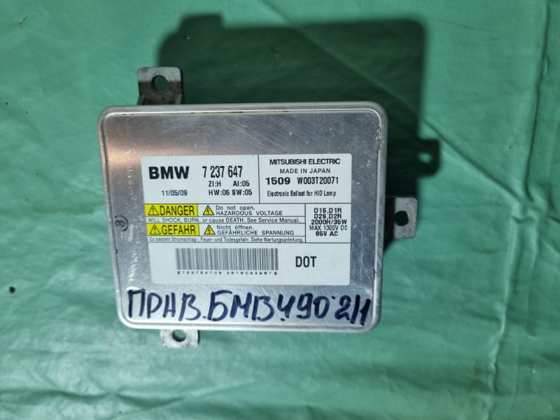 Блок розжига (ксенон) BMW 3 E90 2011 седан
