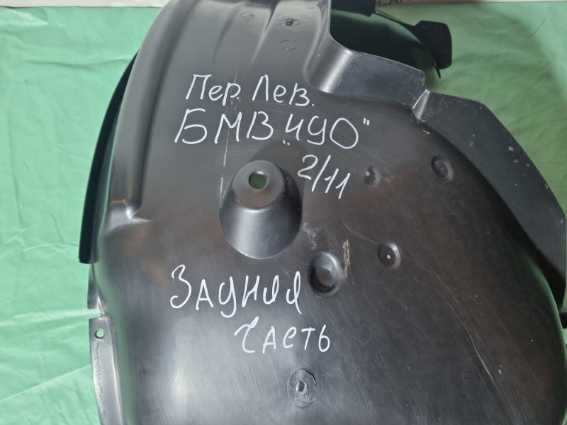 Подкрылок BMW 3 E90 2011 седан