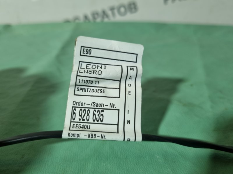 Проводка форсунок лобового стекла BMW 3 E90 2011 седан