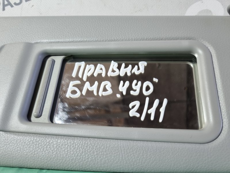Козырек солнцезащитный BMW 3 E90 2011 седан