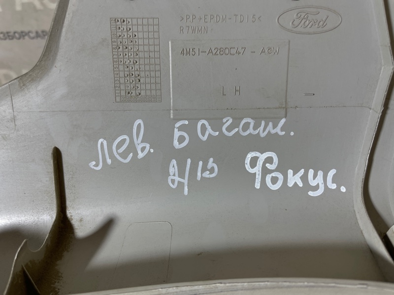 Обшивка багажника Ford Focus 2007 хэтчбек