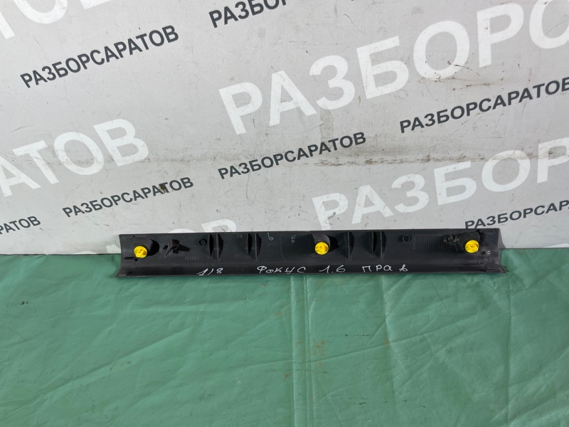 Накладка порога внутренняя Ford Focus II 2008 седан