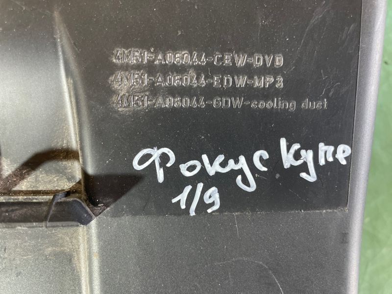Бардачок Ford Focus II 2006 купе