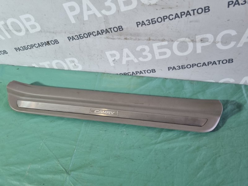 Накладка порога внутренняя Toyota Camry 2004 седан
