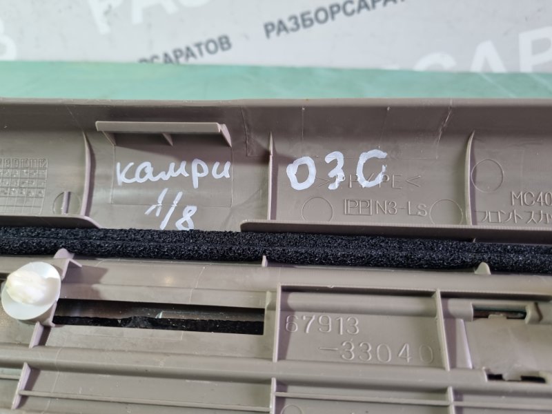 Накладка порога внутренняя Toyota Camry 2004 седан