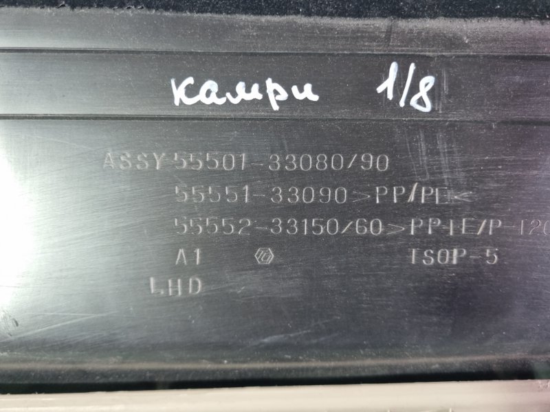 Бардачок Toyota Camry 2004 седан