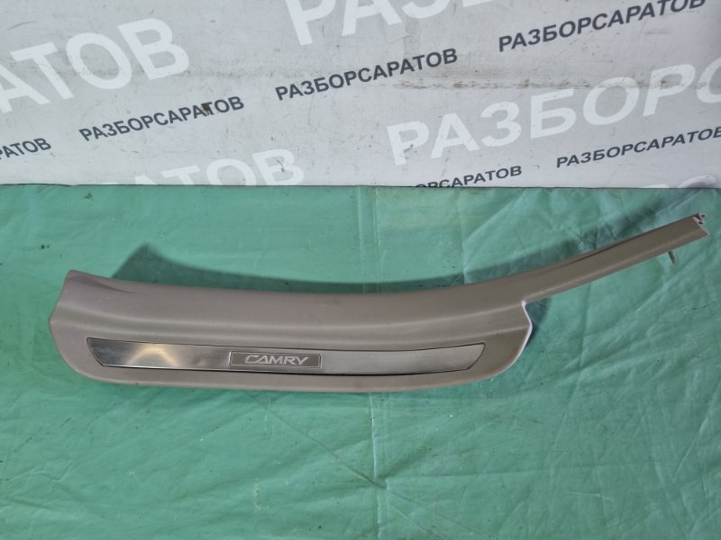 Накладка порога внутренняя Toyota Camry 2004 седан