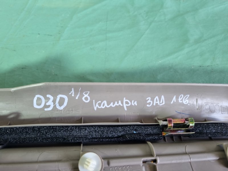 Накладка порога внутренняя Toyota Camry 2004 седан