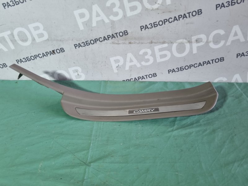 Накладка порога внутренняя Toyota Camry 2004 седан