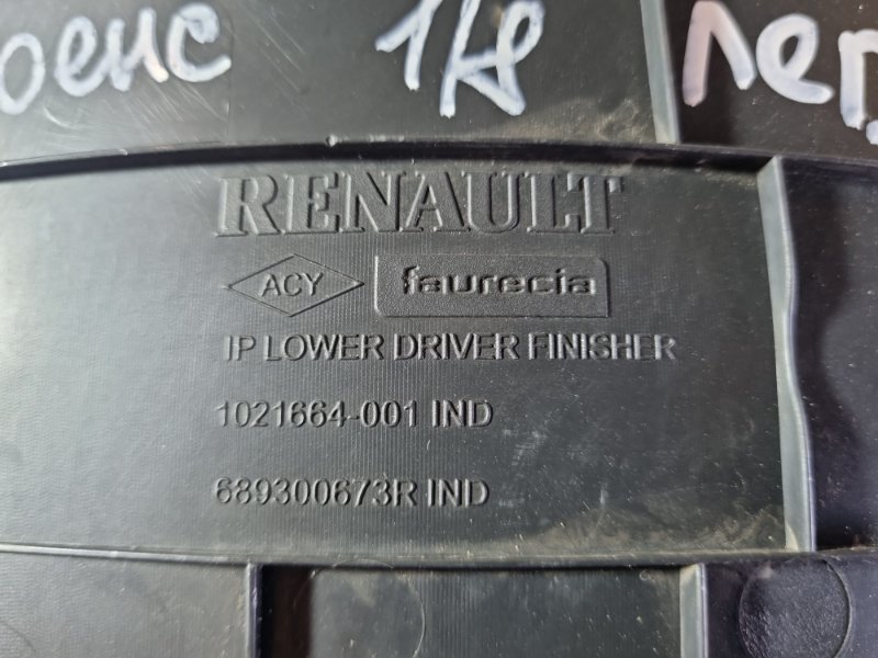 Накладка центральной консоли Renault Fluence 2010