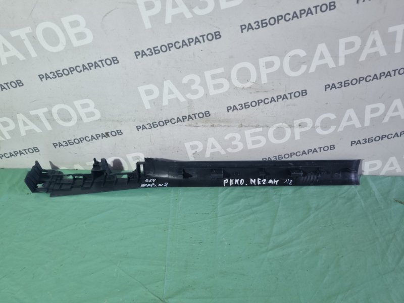 Накладка порога внутренняя Renault Megane II 2008