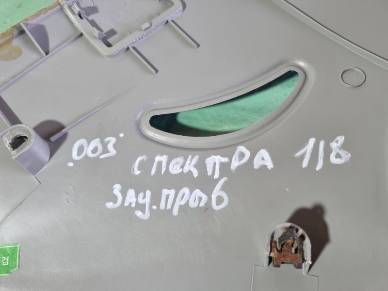 Обшивка стойки KIA Spectra 2008
