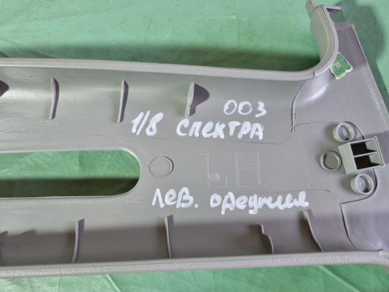 Обшивка стойки средней KIA Spectra 2008