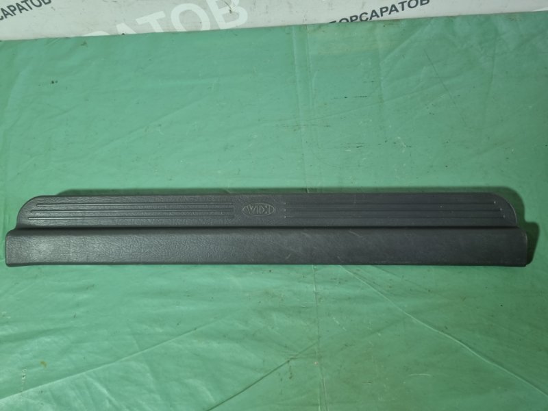 Накладка порога (внутренняя) KIA Spectra 2008