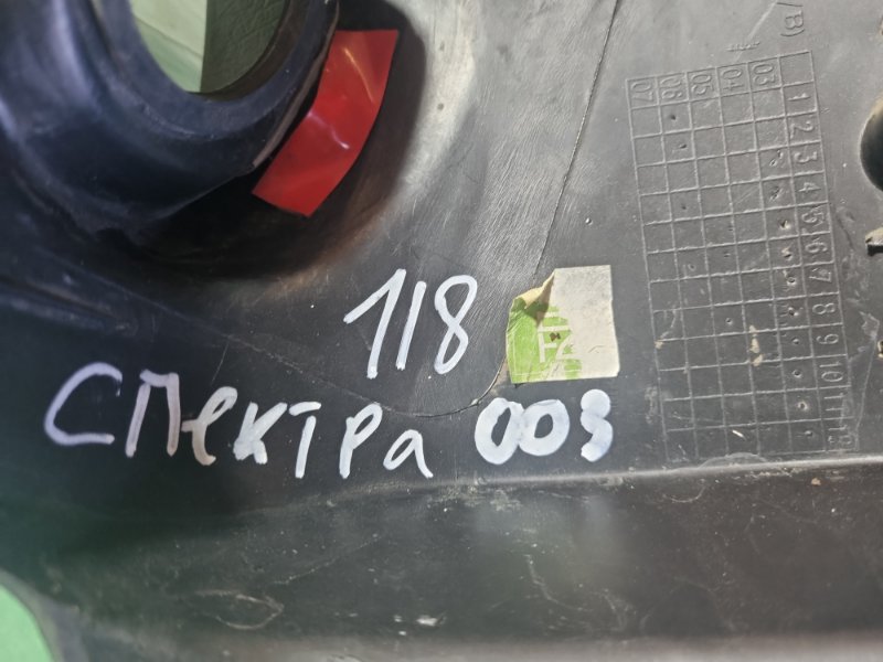 Кожух рулевой колонки KIA Spectra 2008
