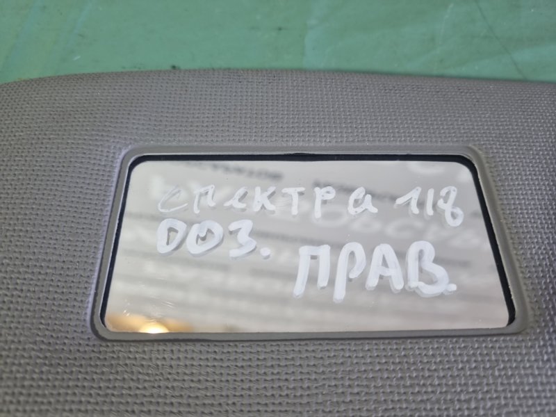 Козырек солнцезащитный KIA Spectra 2008