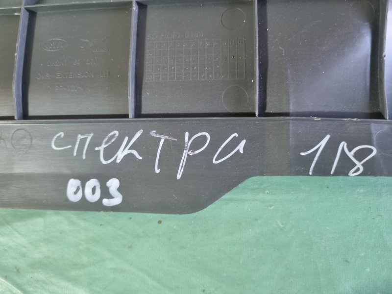 Накладка торпедо KIA Spectra 2008