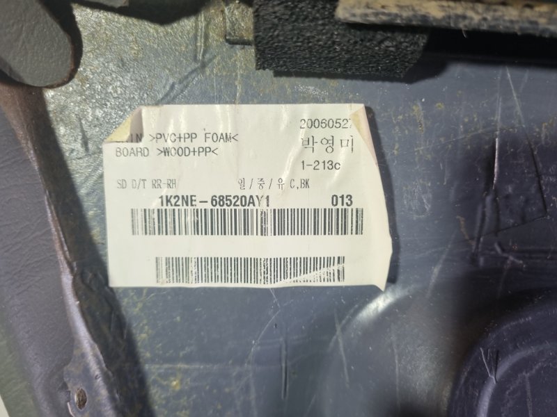 Обшивка двери KIA Spectra 2008