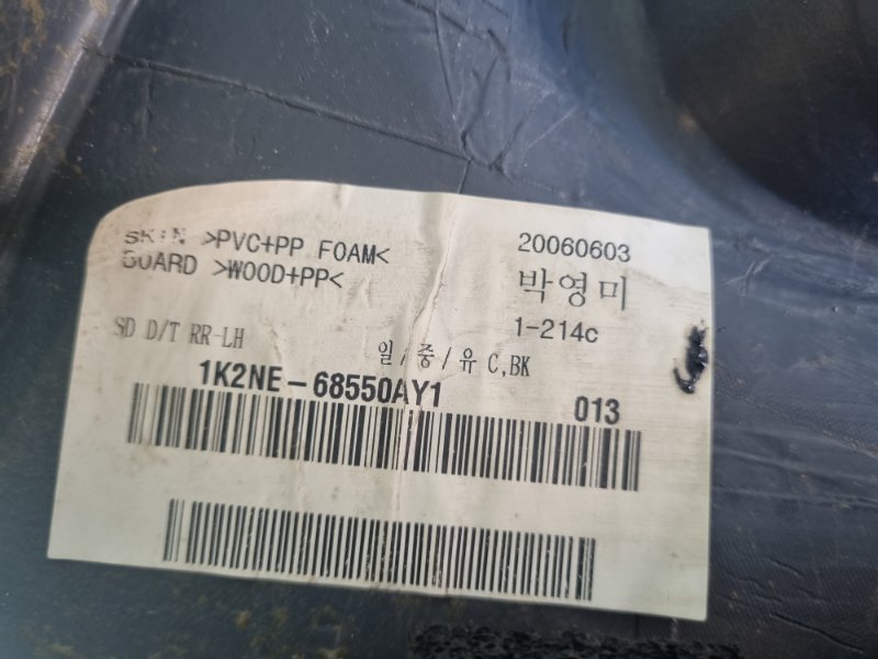 Обшивка двери KIA Spectra 2008