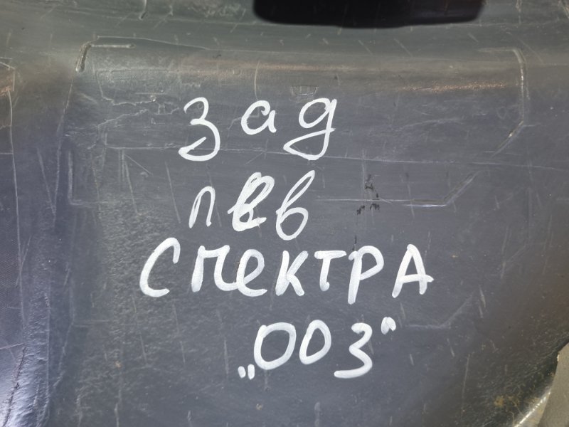 Обшивка двери KIA Spectra 2008