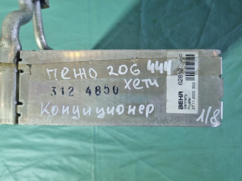 Испаритель кондиционера Peugeot 206 2004 хэтчбек