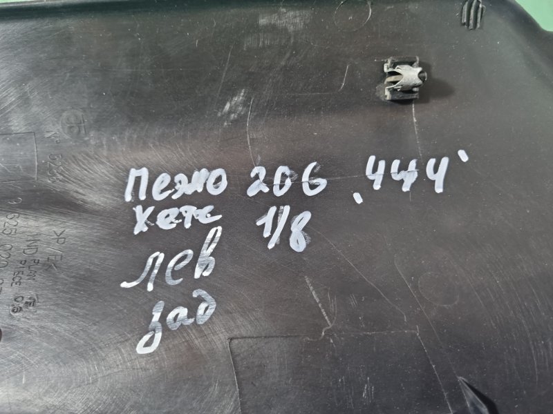 Накладка порогa Peugeot 206 2004 хэтчбек
