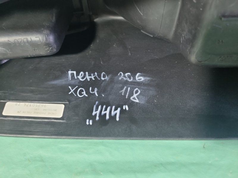 Консоль между сидений Peugeot 206 2004 хэтчбек