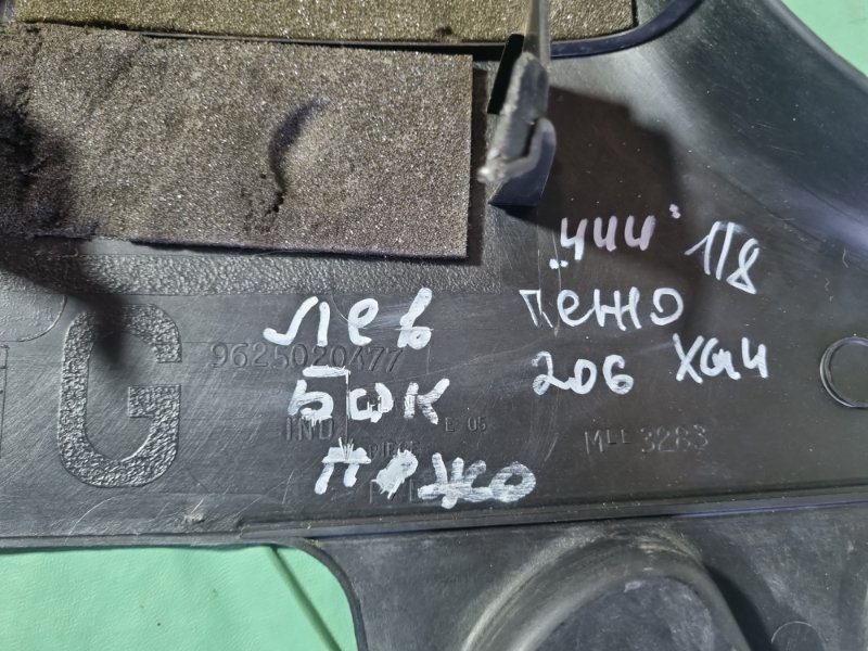 Обшивка стойки средней (нижняя) Peugeot 206 2004 хэтчбек