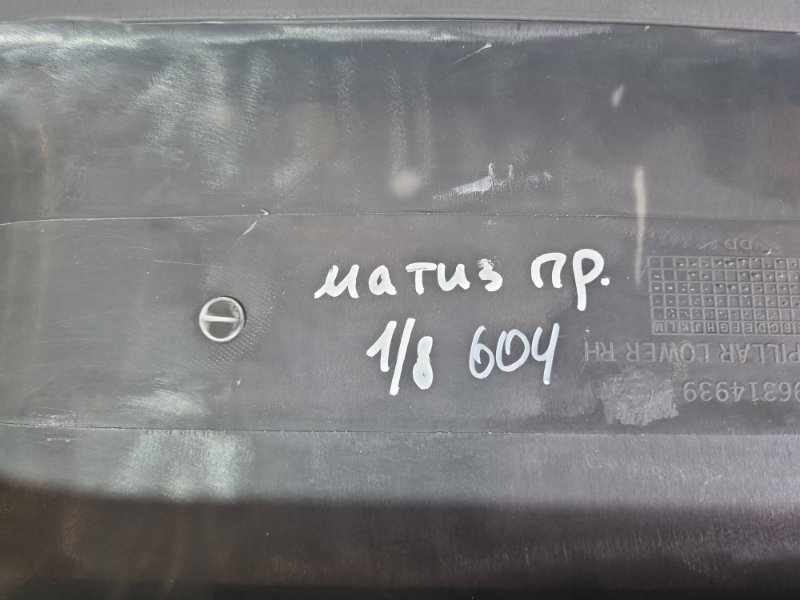 Накладка стойки Daewoo matiz 2008 хэтчбек
