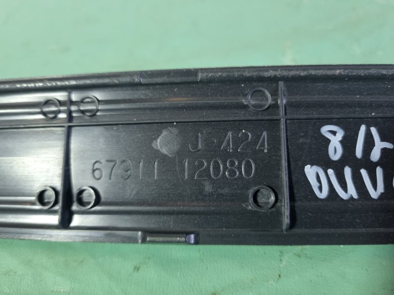 Накладка порога (внутренняя) Toyota Corolla 2008 седан