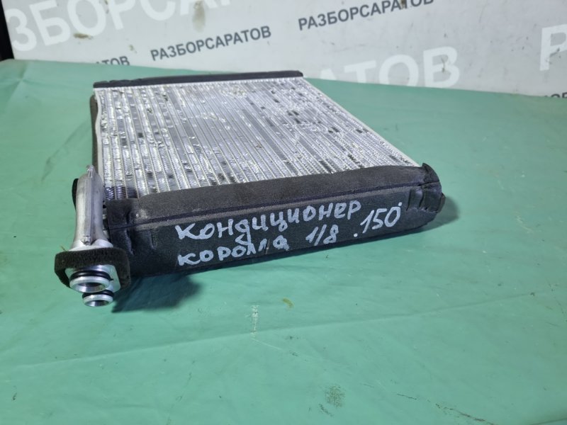 Испаритель кондиционера Toyota Corolla 2008 седан