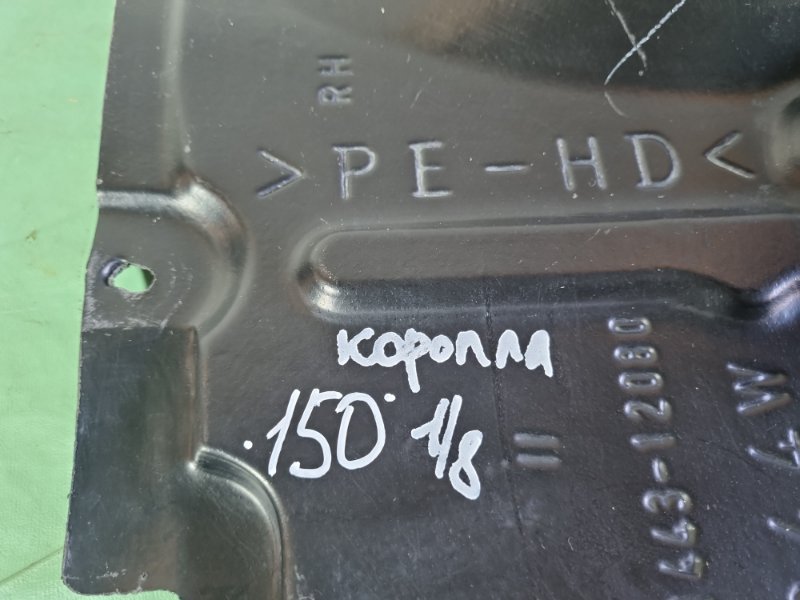 Пыльник двигателя Toyota Corolla 2008 седан