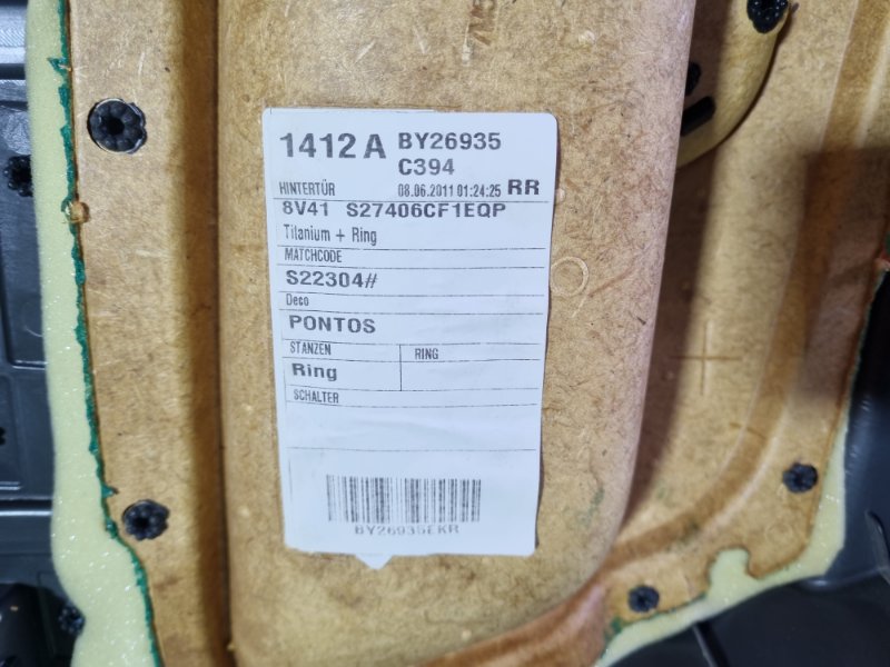Обшивка двери Ford Kuga 2009