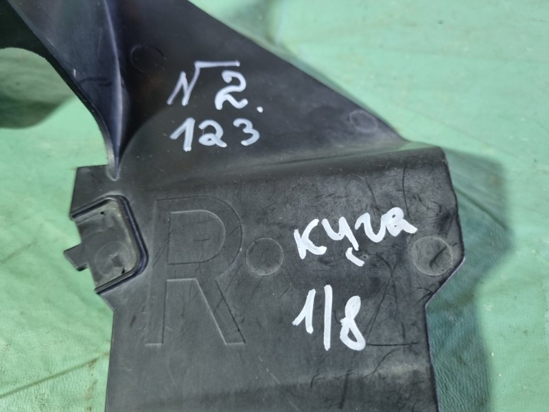 Воздуховод радиатора Ford Kuga 2009