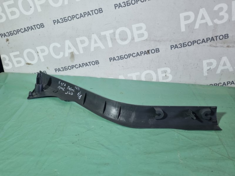 Накладка порога (внутренняя) Ford Kuga 2009