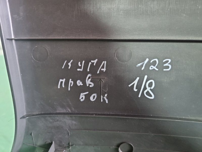 Обшивка стойки средней Ford Kuga 2009