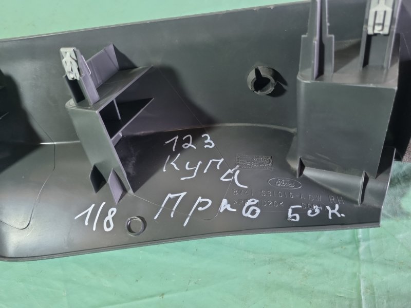 Накладка порогa Ford Kuga 2009