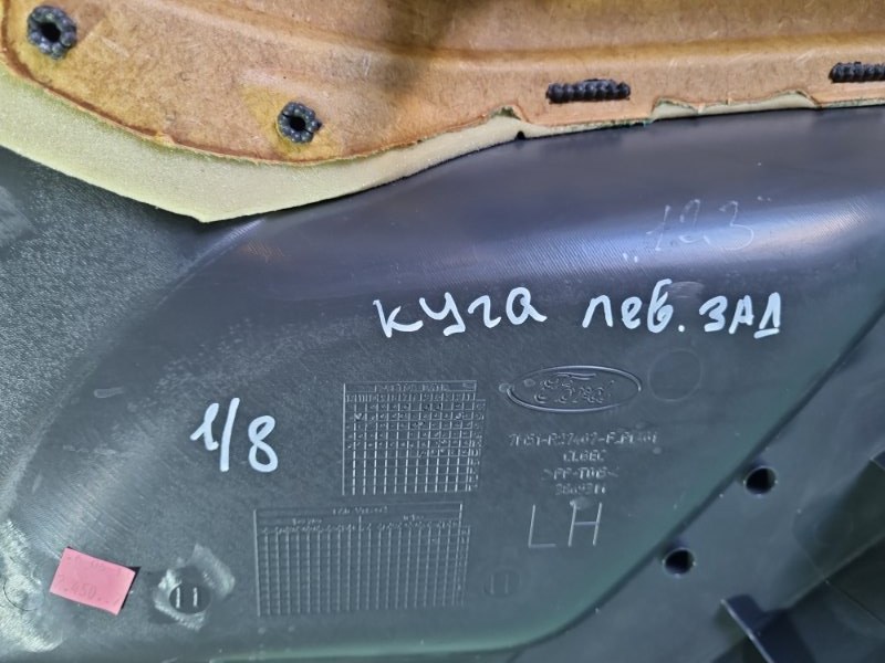 Обшивка двери Ford Kuga 2009